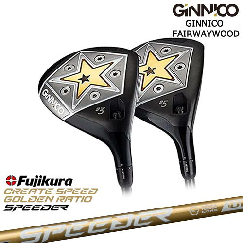 GINNICO FAIRWAYWOOD ジニコ フェアウェイウッド イオンスポーツ EON_SPORTS SPEEDER NX GOLD スピーダーNXゴールド フジクラFujikura カスタムクラブ｜カスタムクラブ工房 OVDGOLF