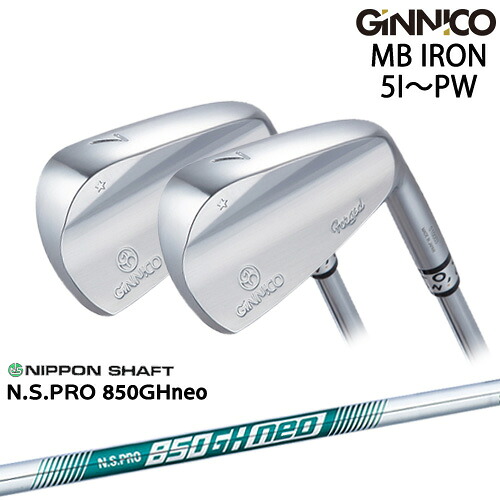 【工房カスタム】GINNICO ジニコ MB IRON アイアン 6本set(5I-PW)[5P]イオンスポーツEON_SPORTS N.S.PRO 850GH neo 日本シャフト｜カスタムクラブ工房 OVDGOLF
