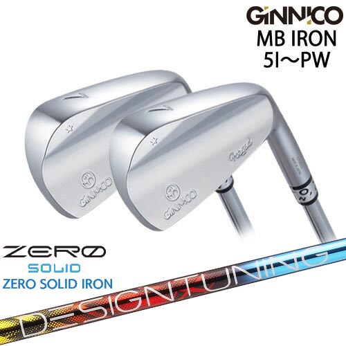 【工房カスタム】GINNICO ジニコ MB IRON アイアン 6本set(5I-PW)[5P]イオンスポーツEON_SPORTS Designtuning ZERO SOLID IRON(ゼロ ソリッド) デザインチューニング 188,100円