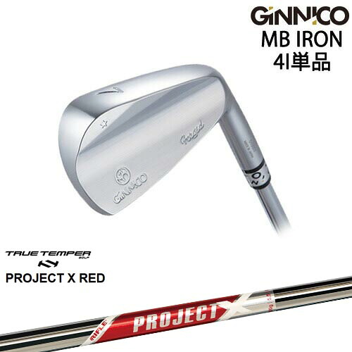 【工房カスタム】GINNICO ジニコ MB IRON アイアン単品 4番(4I)[IR]イオンスポーツEON_SPORTS PROJECT X RED プロジェクトエックスレッド TRUE TEMPER