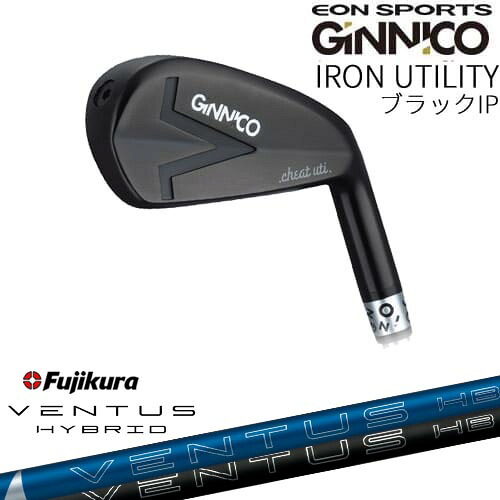 GINNICO IRON UTILITY ブラックIP アイアン型ユーティリティ [UT]イオンスポーツEON_SPORTS VENTUS HB ベンタスハイブリッド Fujikura フジクラ