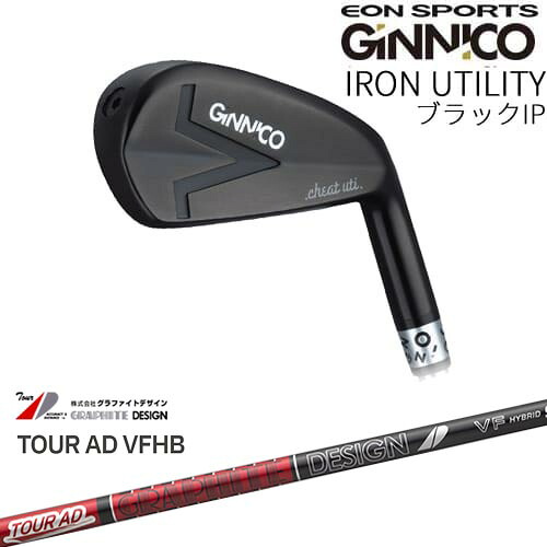 GINNICO IRON UTILITY ブラックIP アイアン型ユーティリティ [UT]イオンスポーツEON_SPORTS TOUR AD VFHB ツアーAD ブイエフ エイチビー グラファイトデザイン