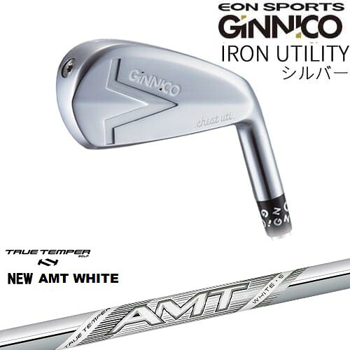 GINNICO IRON UTILITY シルバー アイアン型ユーティリティ [UT]イオンスポーツEON_SPORTS New AMT WHITE ホワイトTRUE TEMPERトゥルーテンパー｜カスタムクラブ工房 OVDGOLF