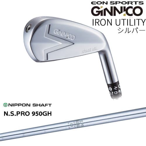 GINNICO IRON UTILITY シルバー アイアン型ユーティリティ [UT]イオンスポーツEON_SPORTS N.S.PRO 950GH 日本シャフト｜カスタムクラブ工房 OVDGOLF