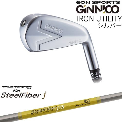 GINNICO IRON UTILITY シルバー アイアン型ユーティリティ [UT]イオンスポーツEON_SPORTS スチールファイバーj(パラレル) SteelFiberTRUE TEMPER｜カスタムクラブ工房 OVDGOLF