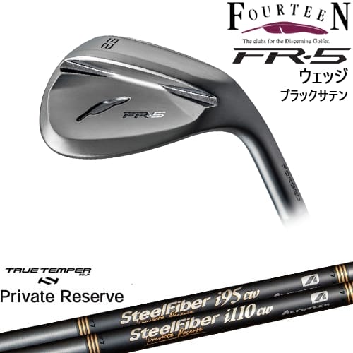 【OVDカスタム】FR-5 ウェッジ ダイヤモンドブラックサテン仕上げ[WD]フォーティーンFOURTEEN SteelFiberｉシリーズ SteelFiber Private Reserve トゥルーテンパー