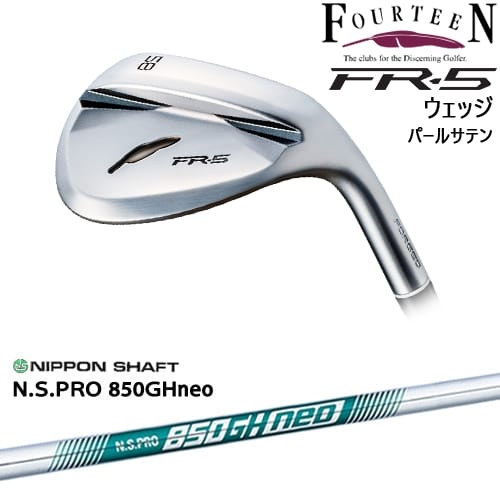 【OVDカスタム】FR-5 ウェッジ パールサテン仕上げ[WD]フォーティーンFOURTEEN N.S.PRO 850GH neo 日本シャフト｜カスタムクラブ工房 OVDGOLF
