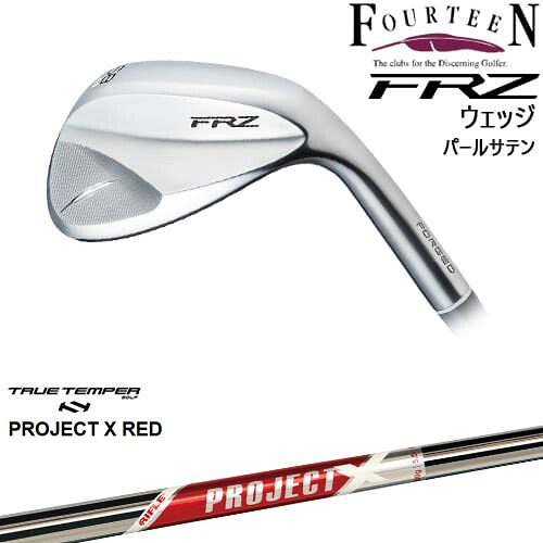 FRZ ウェッジ パールサテン 2024年モデル[WD]フォーティーンFOURTEEN PROJECT X RED プロジェクトエックスレッド TRUE TEMPER