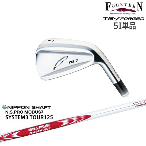 【工房カスタム】TB-7 FORGED アイアン 5I単品[IR]フォーティーンFOURTEEN N.S.PRO MODUS3 SYSTEM3 TOUR125 日本シャフト