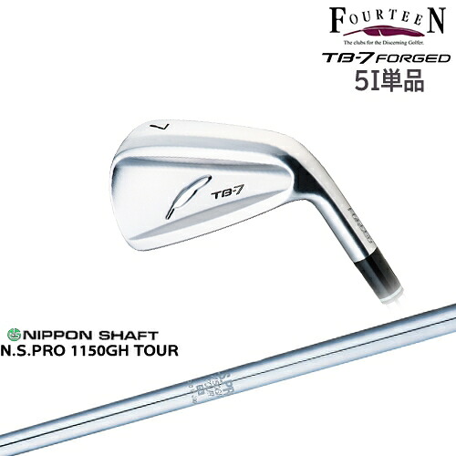 【工房カスタム】TB-7 FORGED アイアン 5I単品[IR]フォーティーンFOURTEEN N.S.PRO 1150GH TOUR 日本シャフト