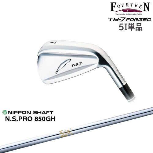 【工房カスタム】TB-7 FORGED アイアン 5I単品[IR]フォーティーンFOURTEEN N.S.PRO 850GH 日本シャフト｜カスタムクラブ工房 OVDGOLF