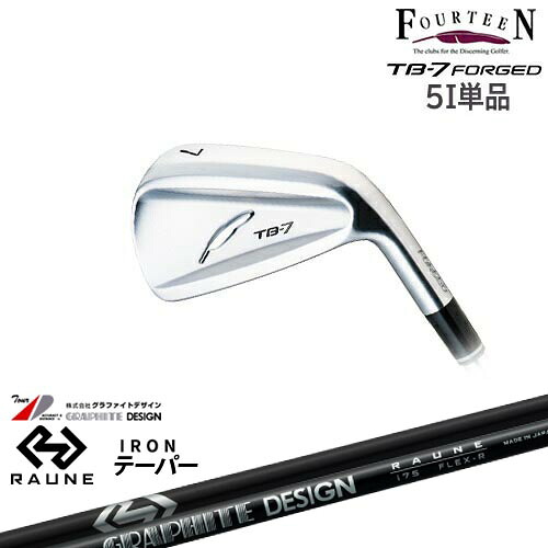 【工房カスタム】TB-7 FORGED アイアン 5I単品[IR]フォーティーンFOURTEEN RAUNE IRON UNITIZE i60u i75u i90u(パラレル)ラウネ グラファイトデザイン
