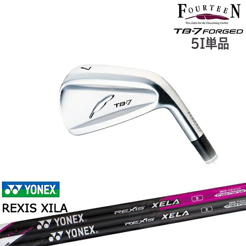 【工房カスタム】TB-7 FORGED アイアン 5I単品[IR]フォーティーンFOURTEEN REXIS XELA レクシス キセラ YONEX ヨネックス｜カスタムクラブ工房 OVDGOLF
