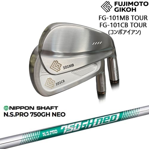 【生源寺プロ使用】【OVDカスタム】FG-101CB/MB TOUR コンボアイアン6本set(5I-PW)[5P]藤本技工FUJIMOTO N.S.PRO 750GH neo 日本シャフト