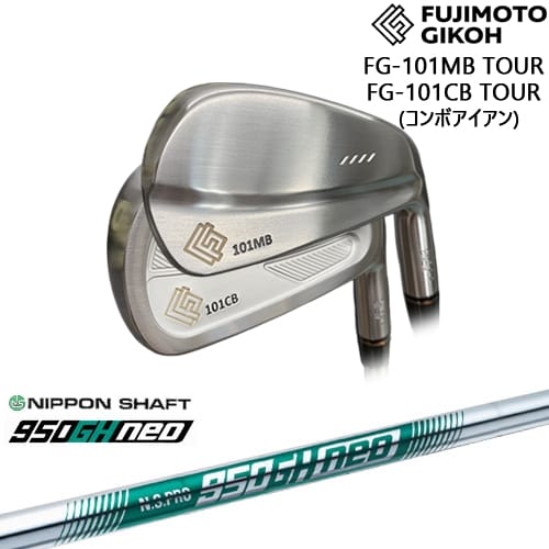 【生源寺プロ使用】【OVDカスタム】FG-101CB/MB TOUR コンボアイアン6本set(5I-PW)[5P]藤本技工FUJIMOTO N.S.PRO 950GH neo 日本シャフト