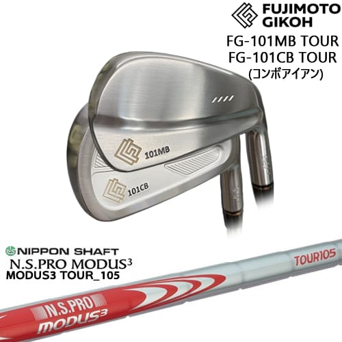 【生源寺プロ使用】【OVDカスタム】FG-101CB/MB TOUR コンボアイアン6本set(5I-PW)[5P]藤本技工FUJIMOTO N.S.PRO MODUS3 TOUR 105 日本シャフト｜カスタムクラブ工房 OVDGOLF
