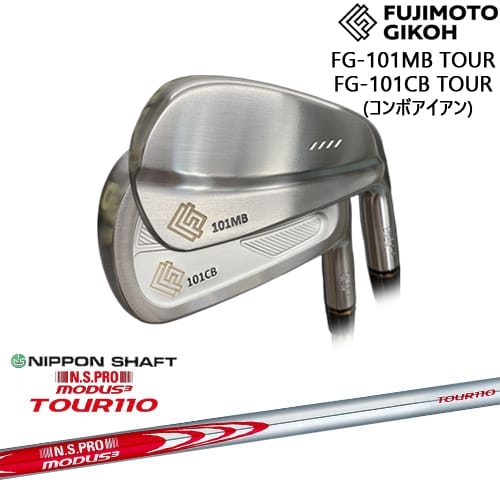 【生源寺プロ使用】【OVDカスタム】FG-101CB/MB TOUR コンボアイアン6本set(5I-PW)[5P]藤本技工FUJIMOTO N.S.PRO MODUS3 TOUR110 モーダス3ツアー110 日本シャフト