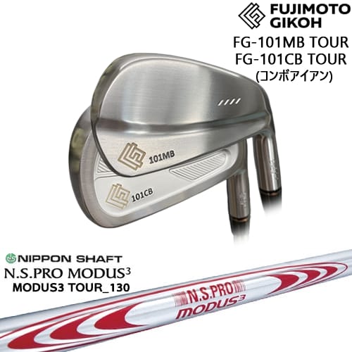 【生源寺プロ使用】【OVDカスタム】FG-101CB/MB TOUR コンボアイアン6本set(5I-PW)[5P]藤本技工FUJIMOTO N.S.PRO MODUS3 TOUR 130 日本シャフト 115,500円