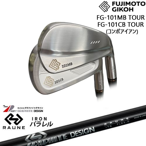 【生源寺プロ使用】【OVDカスタム】FG-101CB/MB TOUR コンボアイアン6本set(5I-PW)[5P]藤本技工FUJIMOTO RAUNE IRON UNITIZE i60u i75u i90u(パラレル)ラウネ グラファイトデザイン