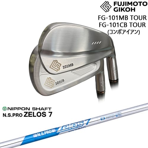 【生源寺プロ使用】【OVDカスタム】FG-101CB/MB TOUR コンボアイアン6本set(5I-PW)[5P]藤本技工FUJIMOTO N.S.PRO ZELOS 7 日本シャフト