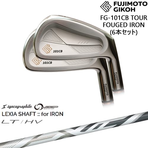 【OVDカスタム】FG-101CB TOUR FORGED アイアン6本set(5I-PW)[5P]藤本技工FUJIMOTO LEXIA SHAFT：：for IRON LT/HV 川崎春花プロ シンカグラファイト
