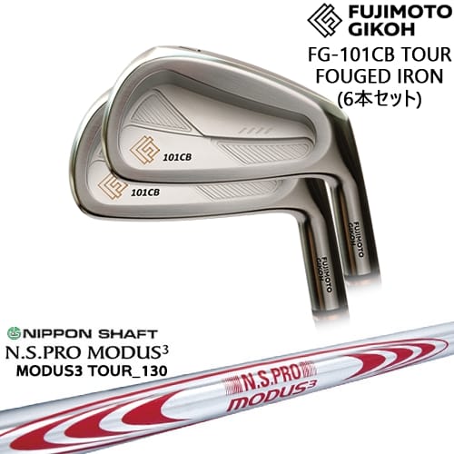 【OVDカスタム】FG-101CB TOUR FORGED アイアン6本set(5I-PW)[5P]藤本技工FUJIMOTO N.S.PRO MODUS3 TOUR 130 日本シャフト