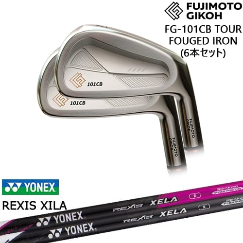 【OVDカスタム】FG-101CB TOUR FORGED アイアン6本set(5I-PW)[5P]藤本技工FUJIMOTO REXIS XELA レクシス キセラ YONEX ヨネックス