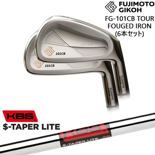 【OVDカスタム】FG-101CB TOUR FORGED アイアン6本set(5I-PW)[5P]藤本技工FUJIMOTO KBS $-TAPER LITE ( エステーパー ライト )｜カスタムクラブ工房 OVDGOLF