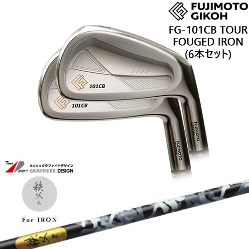 【OVDカスタム】FG-101CB TOUR FORGED アイアン6本set(5I-PW)[5P]藤本技工FUJIMOTO 秩父 弐 アイアン TITIBU2 ちちぶ グラファイトデザイン｜カスタムクラブ工房 OVDGOLF