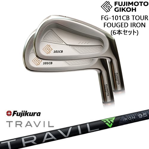 【OVDカスタム】FG-101CB TOUR FORGED アイアン6本set(5I-PW)[5P]藤本技工FUJIMOTO TRAVIL IRON トラビルアイアン Fujikura フジクラ