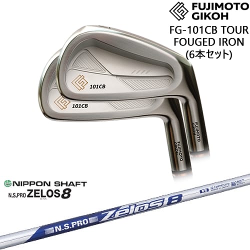【OVDカスタム】FG-101CB TOUR FORGED アイアン6本set(5I-PW)[5P]藤本技工FUJIMOTO N.S.PRO ZELOS 8 ゼロスエイト 日本シャフト