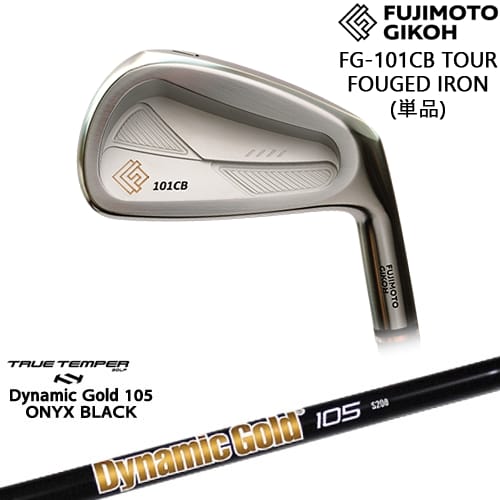【OVDカスタム】FG-101CB TOUR FORGED アイアン単品(4I)[IR]藤本技工FUJIMOTO DynamicGold105 ONYX BLACK オニキスTRUE TEMPER
