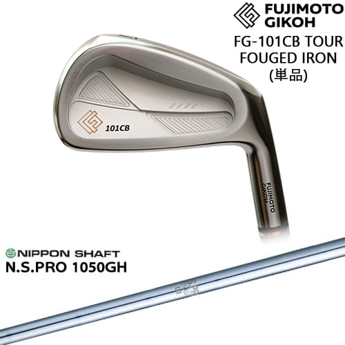 【OVDカスタム】FG-101CB TOUR FORGED アイアン単品(4I)[IR]藤本技工FUJIMOTO N.S.PRO 1050GH 日本シャフト
