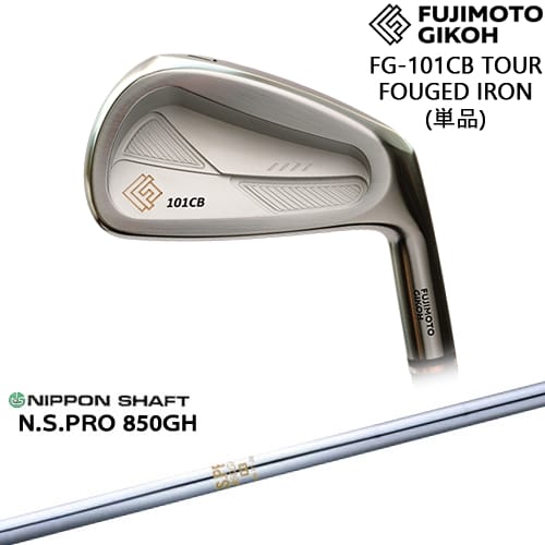 【OVDカスタム】FG-101CB TOUR FORGED アイアン単品(4I)[IR]藤本技工FUJIMOTO N.S.PRO 850GH 日本シャフト