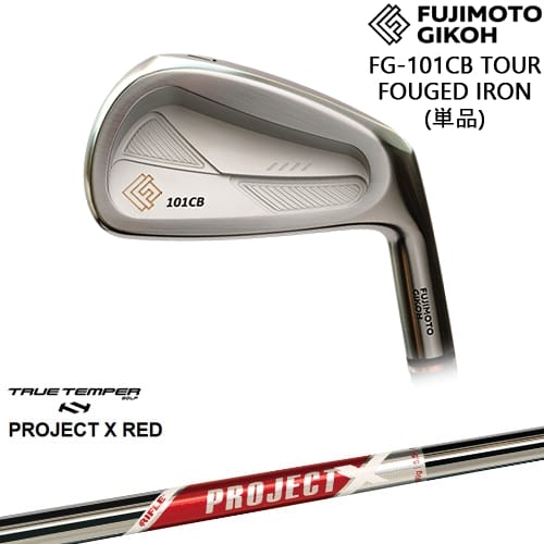 【OVDカスタム】FG-101CB TOUR FORGED アイアン単品(4I)[IR]藤本技工FUJIMOTO PROJECT X RED プロジェクトエックスレッド TRUE TEMPER 27,170円