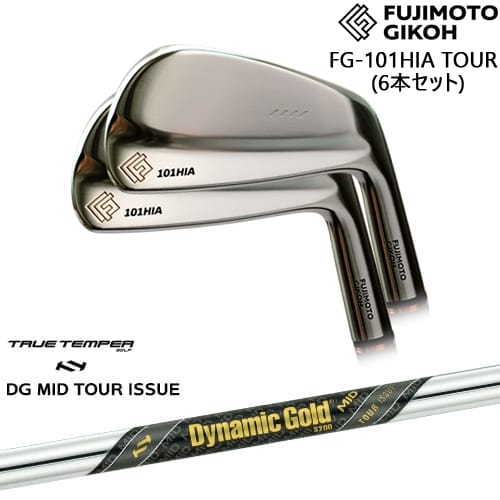 藤本技工 FG-101HIA TOUR FORGED IRON アイアン6本set(5I-PW)[5P]藤本技工FUJIMOTO Dynamic Gold MID TOUR ISSUE ツアーイシュー TRUE TEMPERトゥルーテンパー｜カスタムクラブ工房 OVDGOLF