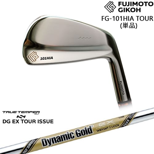 【OVDカスタム】藤本技工 FG-101HIA TOUR FORGED IRON アイアン単品(4I)[IR]藤本技工FUJIMOTO DynamicGoldEX TOUR ISSUE ツアーイシューTRUE TEMPER｜カスタムクラブ工房 OVDGOLF