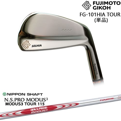 【OVDカスタム】藤本技工 FG-101HIA TOUR FORGED IRON アイアン単品(4I)[IR]藤本技工FUJIMOTO N.S PRO MODUS 3 TOUR 115(赤) 日本シャフト｜カスタムクラブ工房 OVDGOLF