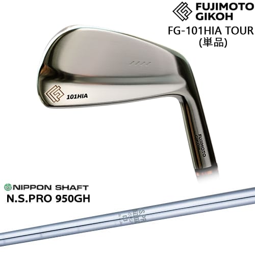 【OVDカスタム】藤本技工 FG-101HIA TOUR FORGED IRON アイアン単品(4I)[IR]藤本技工FUJIMOTO N.S.PRO 950GH 日本シャフト｜カスタムクラブ工房 OVDGOLF