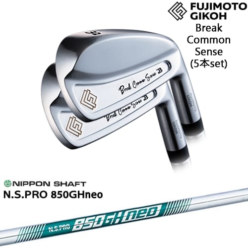 【OVDカスタム】藤本技工 BREAK COMMON SENSE IRON アイアン5本set(28度6I-45度PW)[6P]藤本技工FUJIMOTO N.S.PRO 850GH neo 日本シャフト｜カスタムクラブ工房 OVDGOLF