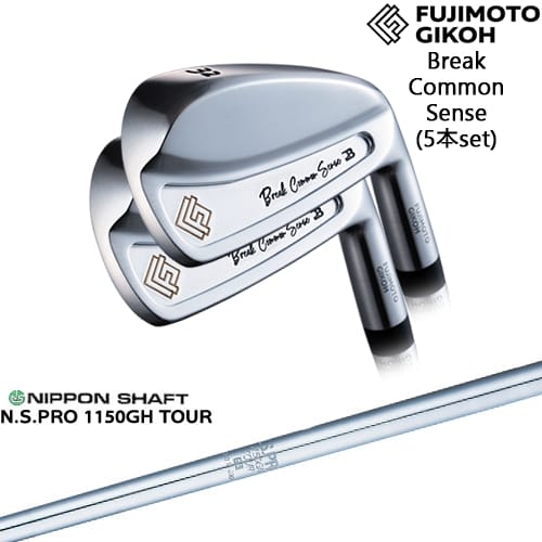 【OVDカスタム】藤本技工 BREAK COMMON SENSE IRON アイアン5本set(28度6I-45度PW)[6P]藤本技工FUJIMOTO N.S.PRO 1150GH TOUR 日本シャフト｜カスタムクラブ工房 OVDGOLF