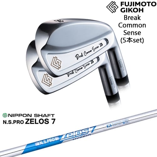 【OVDカスタム】藤本技工 BREAK COMMON SENSE IRON アイアン5本set(28度6I-45度PW)[6P]藤本技工FUJIMOTO N.S.PRO ZELOS 7 日本シャフト｜カスタムクラブ工房 OVDGOLF