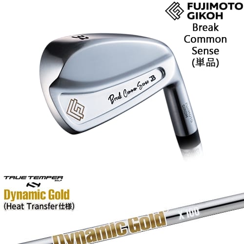 【OVDカスタム】藤本技工 BREAK COMMON SENSE IRON アイアン単品(22度4I/25度5I)[IR]藤本技工FUJIMOTO DynamicGoldHT ダイナミックゴールドTRUE TEMPER｜カスタムクラブ工房 OVDGOLF