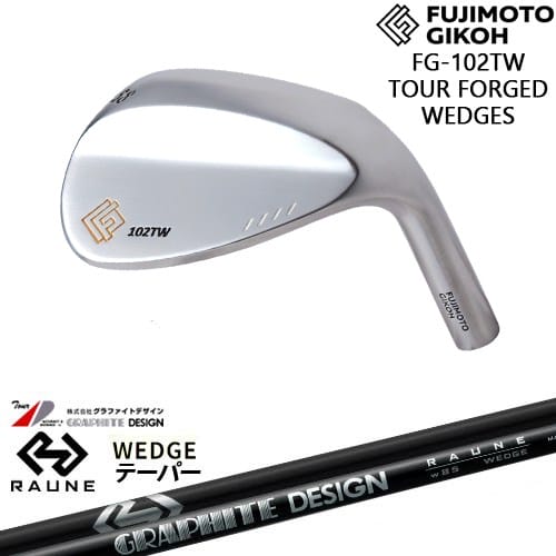 【OVDカスタム】藤本技工 FG-102TW TOUR FOGED WEDGE ウェッジ[WD]藤本技工FUJIMOTO RAUNE WEDGE w85 w100 w115(テーパー)ラウネ グラファイトデザイン｜カスタムクラブ工房 OVDGOLF