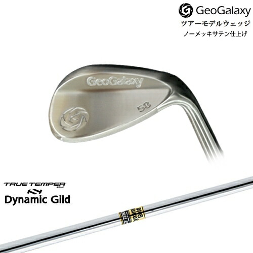 【工房カスタム】GeoGalaxy ツアーモデルウェッジ[WD]ジオギャラクシーGeoGalaxy DynamicGoldダイナミックゴールドTRUE TEMPER｜カスタムクラブ工房 OVDGOLF
