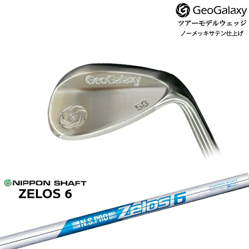 【工房カスタム】GeoGalaxy ツアーモデルウェッジ[WD]ジオギャラクシーGeoGalaxy N.S.PRO ZELOS 6 ゼロスシックス 日本シャフト｜カスタムクラブ工房 OVDGOLF