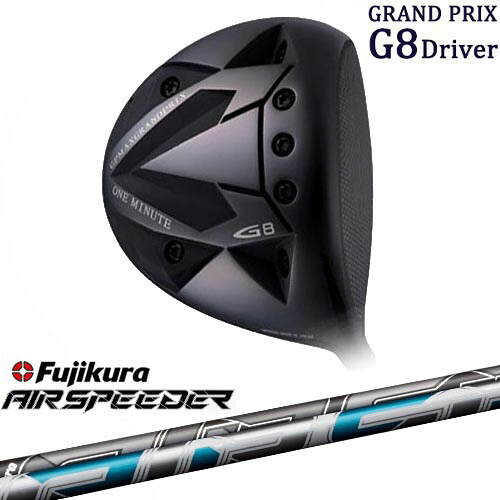 GRAND PRIX グランプリ ONE MINUTE G8 Driver ドライバー AIR SPEEDER フジクラ Fujikura|カスタムクラブ工房 OVDGOLF