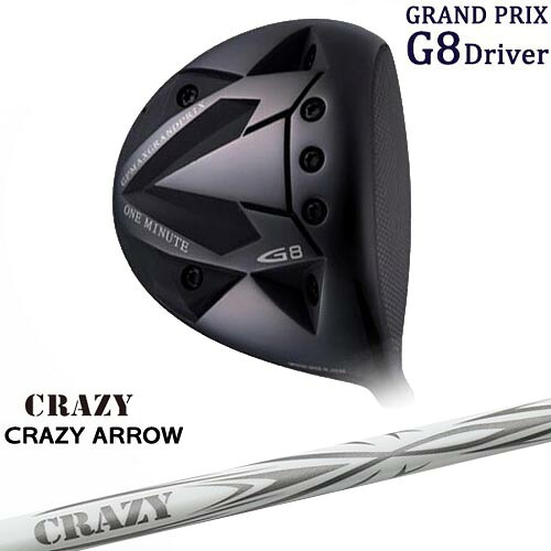 GRAND PRIX/グランプリ/ONE MINUTE G8 Driver/ドライバー/CRAZY_ARROW/アロー/CRAZY/クレイジー/カスタムクラブ/代引NG｜カスタムクラブ工房 OVDGOLF