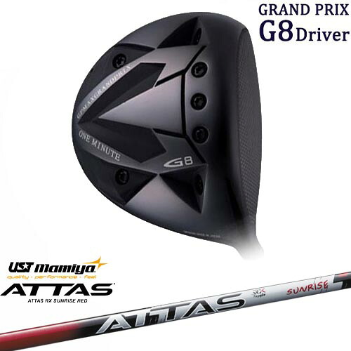 GRAND PRIX/グランプリ/ONE MINUTE G8 Driver/ドライバー/ATTAS RX SUNRISE RED アッタスアールエックスサンライズレッド マミヤmamiya カスタムクラブ/代引NG|カスタムクラブ工房 OVDGOLF