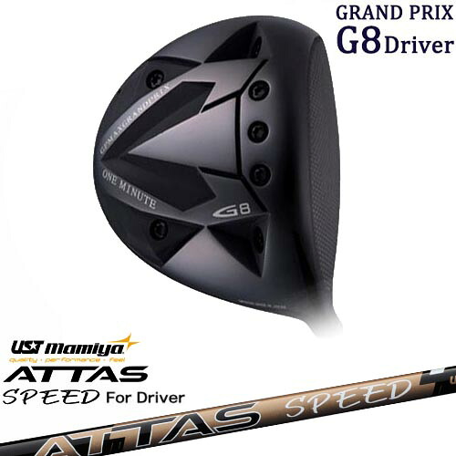GRAND PRIX/グランプリ/ONE MINUTE G8 Driver/ドライバー/ATTAS SPEED DR アッタススピード USTマミヤ カスタムクラブ/代引NG